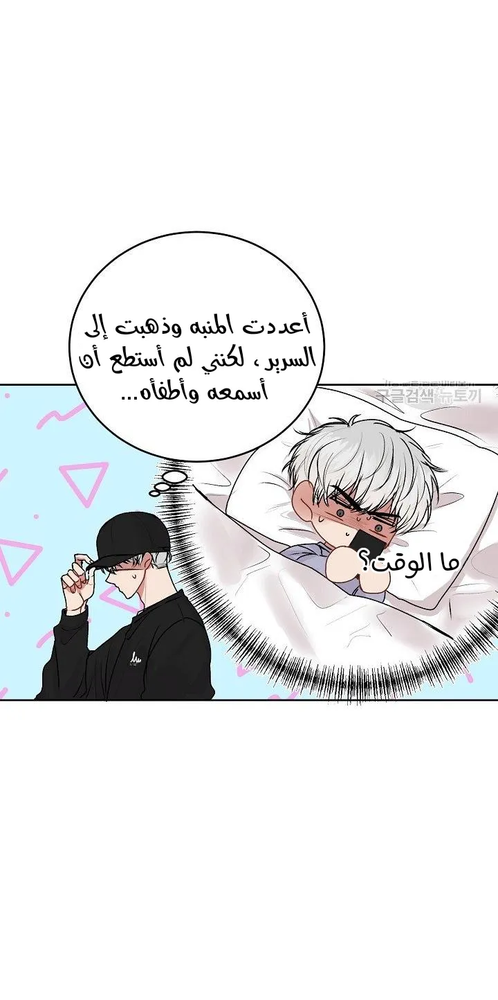لا تبكي سينباي – الفصل 23 page 2